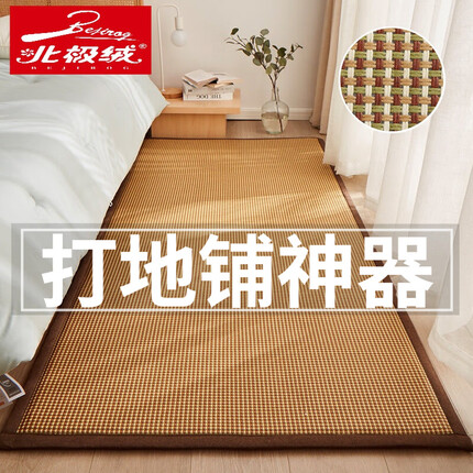 北极绒 床垫打地铺飘窗夏季藤编睡垫神器家用卧室地垫折叠午睡单人睡觉凉床垫两用防潮地垫榻榻米垫子 春意盎然(加厚2厘米 藤席垫) 120x200cm【单人】约2cm厚