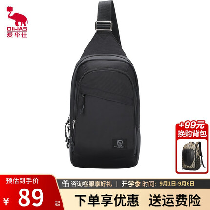 爱华仕斜挎包男女胸包 时尚休闲单肩包商务挎包 5530 黑色