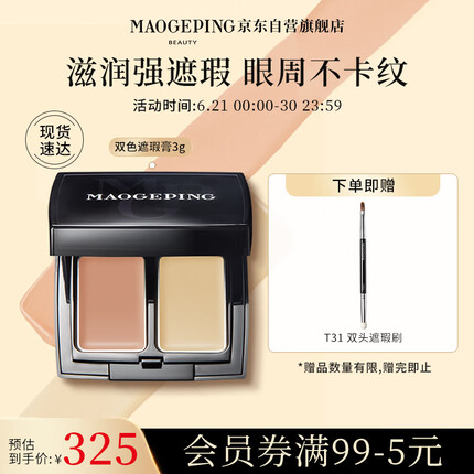 毛戈平遮瑕膏好用不好用？毛戈平遮瑕膏和nars遮瑕膏哪个好用？