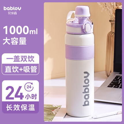 花伴森保温杯大容量男女士高颜值儿童316不锈钢水杯吸管杯1000ml