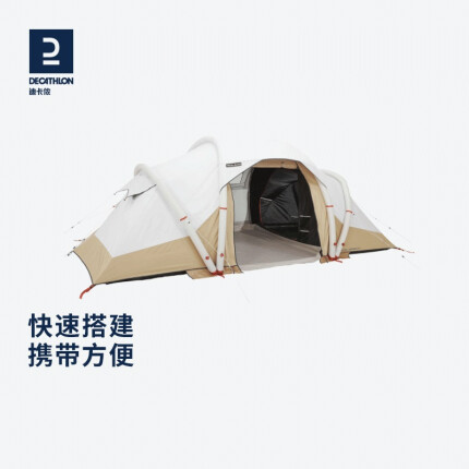 迪卡侬充气帐篷户外野营加厚防雨露营装备多人便携大型qunc 充气式遮光款帐篷-4人2室1厅(不含手泵)