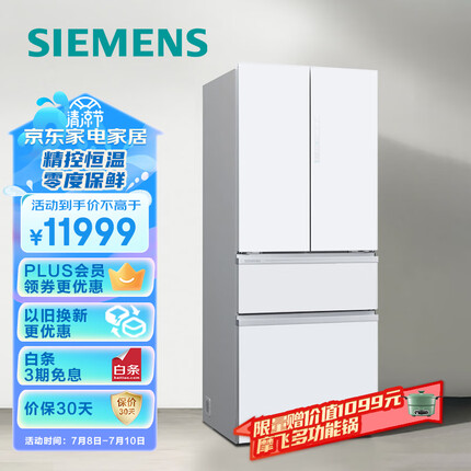 西门子（SIEMENS）462升精控恒鲜一级能效法式多门对开门大容量冰箱超薄嵌入式零度保鲜玻璃门白色462W(KF72FVA20C)