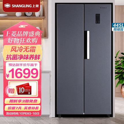 上菱 445升对开门冰箱 一级能效 风冷无霜 节能双变频 离子净味养鲜 家用大容量双开门电冰箱 BSE445PWL（丝蕴灰）