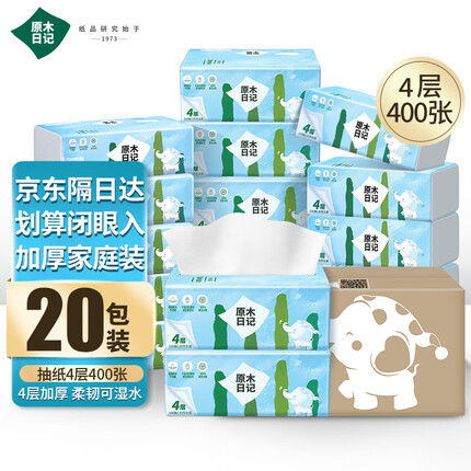 原木日记抽纸怎么样好用吗？原木日记抽纸多少价格一包的？