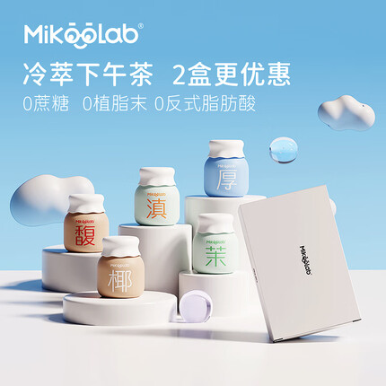 MikooLab迷你罐0蔗糖多口味尝鲜装2盒