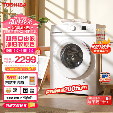 东芝滚筒洗衣机怎么样啊好用吗？东芝滚筒洗衣机和海尔滚筒洗衣机哪个好一点？