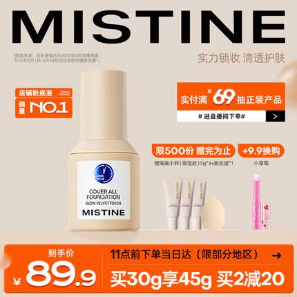 蜜丝婷蓝盾粉底液怎么样卡粉吗？蜜丝婷蓝盾粉底液色号怎么选？