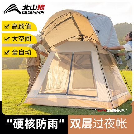 北山狼(BSWolf)户外帐篷露营全自动防雨加厚双层防晒全包围大型野营装备露营帐 4-6人家庭露营云雾灰