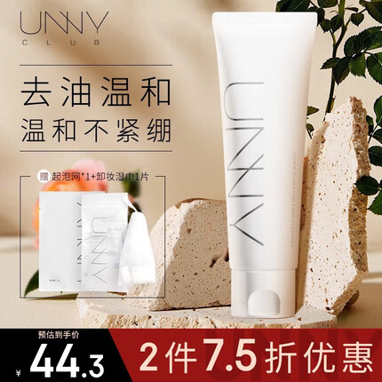 unny club是什么档次的化妆品怎么样？unny club是哪个国家的牌子？