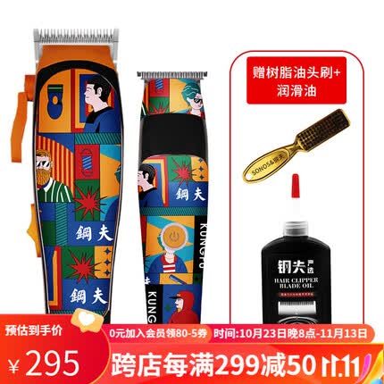 二重魚(double fish) 油头电推子理发器电推剪油头推雕刻推理发工具美发师专用工具发型师专用 涂鸦青年版(雕刻推+电推剪+油头刷+润滑油)