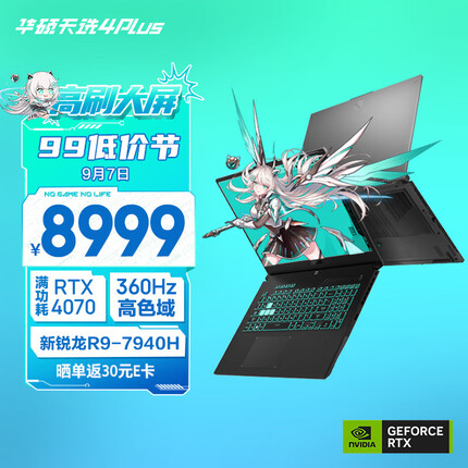 华硕天选4 Plus 锐龙版 17.3英寸高性能游戏本 笔记本电脑 新R9-7940H 16G 1T RTX4070 360Hz电竞屏 灰