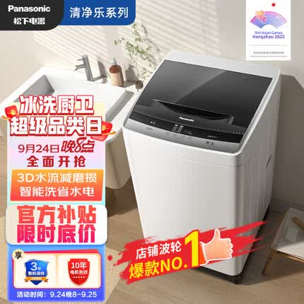 松下波轮和小天鹅波轮哪个好一点？松下波轮和海尔波轮哪个好一点？