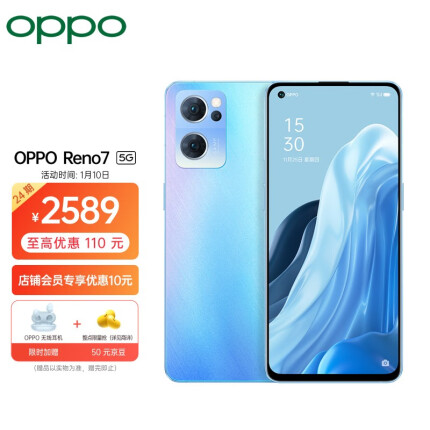 OPPO Reno7和Reno7 Pro有什么区别-参数对比