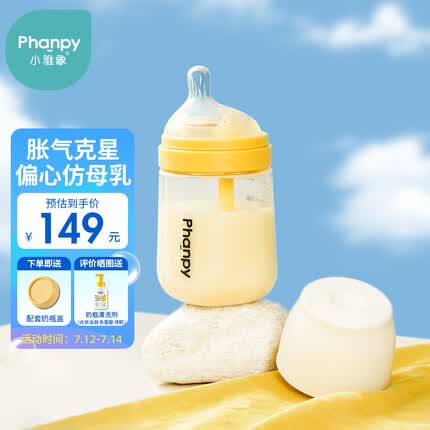 小雅象防胀气奶瓶新生婴儿宽口径PPSU宝宝奶瓶3-6个月 240ml (M号）