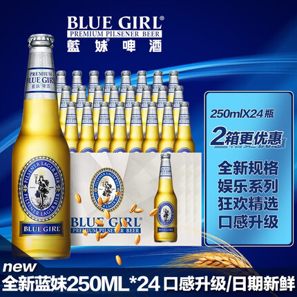 蓝妹（BLUE GIRL）韩国品牌蓝妹啤酒瓶装 德国工艺精酿黄啤酒 250ml*24瓶国产整箱装