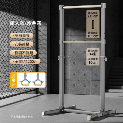 施耐德 落地单杠可调节单双杠室内引体向上器家用单杠健身器材高强承重 金灰色【高度166-216cm】+吊环