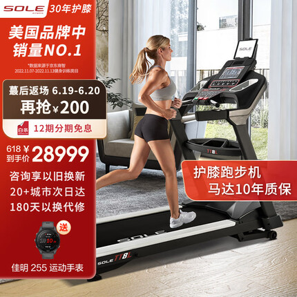 速尔（SOLE）美国跑步机进口家庭用静音减震护膝商用全地形健身房器材TT8L