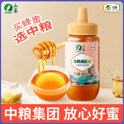 中粮 山萃 蜂蜜 龙眼蜜 500g（瓶装） 成熟蜜 
