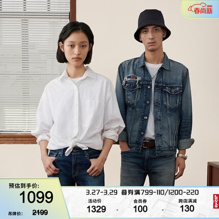 Levi's【商场同款】李维斯午夜蓝牌男士牛仔夹克外套易穿搭 牛仔色 M