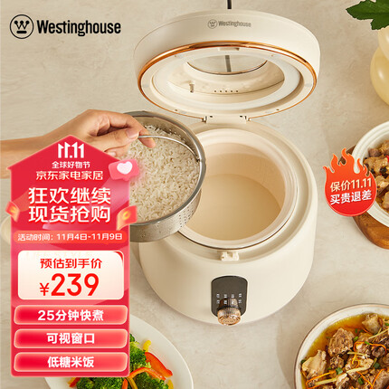 西屋(Westinghouse)2L迷你电饭煲1-2-3人吃家用小型煮粥婴儿饭低糖电饭锅 低糖版