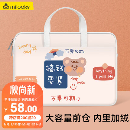 Milooky笔记本包电脑包手提女士13/14英寸华为苹果联想公文内胆包保护套
