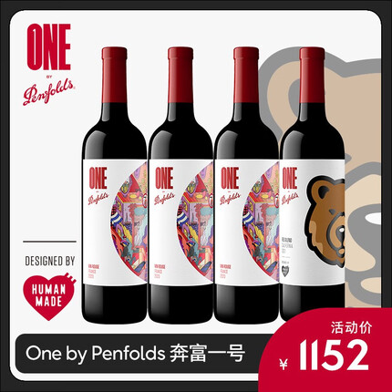 奔富一号Nigo潮流联名 Penfolds x Human made 加州混酿红葡萄酒 棕熊1支+法国3支