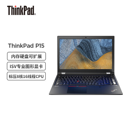 ThinkPad P15 英特尔酷睿15.6英寸高性能图形工作站i7-11850H 16G 512G RTXA2000 商务办公