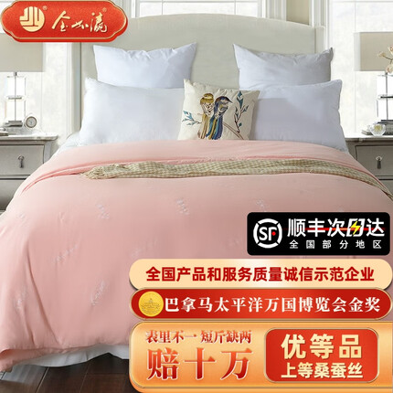 金加瀛蚕丝被排名第几？金加瀛蚕丝被质量怎么样？