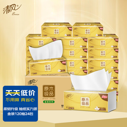 清风（APP）抽纸 纸巾 面巾纸 金装系列 3层120抽*24包（新老包装随机发货）