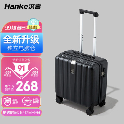 汉客行李箱男拉杆箱女登机旅行箱16英寸墨玉黑密码箱镇店之宝再次升级
