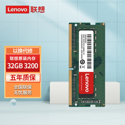 联想内存条怎么样好用吗？联想内存条8g多少钱一个？