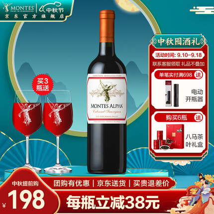 蒙特斯智利原瓶进口红葡萄酒 蒙特斯montes欧法 750ml 赤霞珠单支装