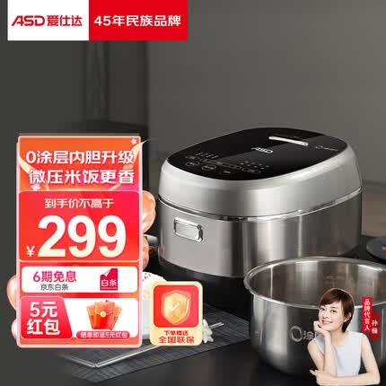 爱仕达(ASD)电饭煲家用 4L电饭锅 适用于3-5人 不沾健康内胆 24小时智能预约0涂层 AR- F40E819 银色