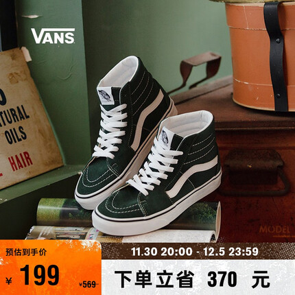 VANS范斯官方 SK8-Hi墨绿色复古风男鞋女鞋板鞋运动鞋 绿色 35码