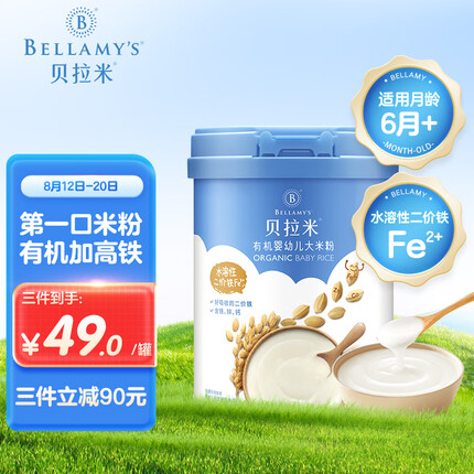 贝拉米 Bellamy's 婴幼儿高铁有机米粉 水溶性二价铁 6个月以上 250g