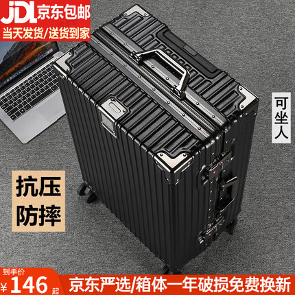 雪卡思（XUEKASI）皮箱行李箱大容量拉杆箱铝框旅行箱可坐人硬壳皮箱商务登机密码箱 曜石黑【防撞包角+精美箱套】 26寸学生住宿/较大容量