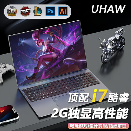 UHAW笔记本电脑 13代酷睿2023新品独显 高性能游戏本全新办公轻薄大学生学习设计全能游戏本电脑 11代酷睿i7独显2G 32G运行+1TB超速固态