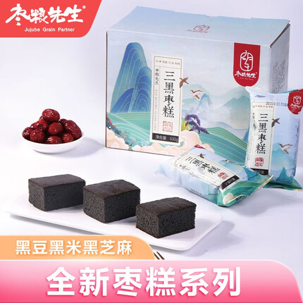 枣粮先生黑米面包三黑红枣蛋糕营养早餐代餐零食糕点点心独立包装整箱 【黑豆黑米黑芝麻枣糕】共660g