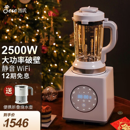 洁氏（JESE） 【2500W破壁】破壁机静音全自动加热清洗家用多功能预约破壁料理机豆浆机100S