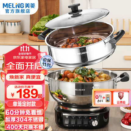 美菱（MeiLing） 电炒锅多功能加厚食品级304不锈钢电炒锅家用电热锅一体式电煮锅电蒸锅电火锅 一锅单笼【定时款】 34CM