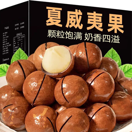 松香佳人夏威夷果奶香味整箱每日坚果炒货夏果孕妇干果休闲零食小吃年货 夏威夷果大果125g