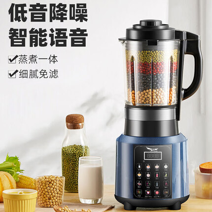 厨之翼破壁机语音播报家用多功能智能预约破壁加热豆浆机料理机榨汁机