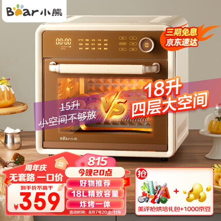 小熊（Bear）空气炸烤箱大容量空气炸锅烤箱一体机家用多功能电烤箱智能菜单上下独立控温免翻面18L DKX-F18G5