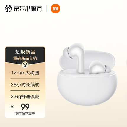 小米（MI）Redmi Buds 4 活力版 白色 无线蓝牙耳机 28小时长续航 通话降噪 适用小米华为苹果手机