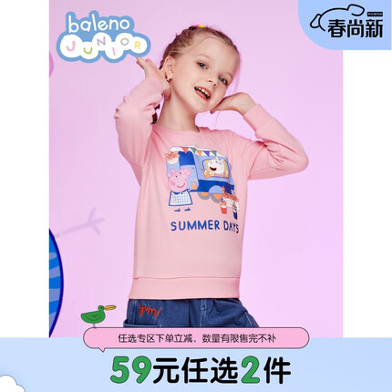 Baleno Junior【小猪佩奇IP】班尼路童装春秋冬新款男女童圆领长袖卫衣中大童上衣 6R8 杏花粉 110/52(SLIM)