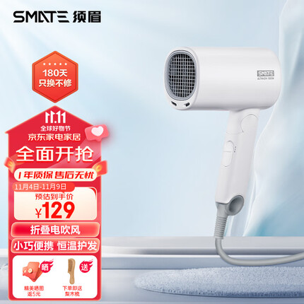 须眉 吹风机电吹风负离子吹风机便携可折叠宿舍用护发负离子MINI吹风机送女友 SH-A100经典白