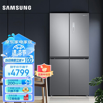 三星（SAMSUNG）十字对开门冰箱 四开门电冰箱 风冷无霜电冰箱 快速冷冻 智能变频压缩机 家电 以旧换新 488升 双循环RF48A4000M9/SC 银