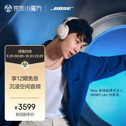 Bose QuietComfort Ultra 晨雾白 消噪耳机 头戴式无线蓝牙降噪 沉浸音乐体验 全新旗舰款 刘宪华代言