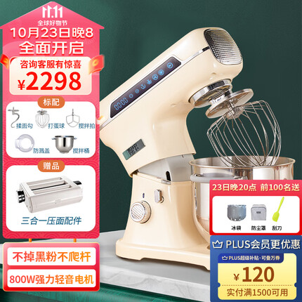 哈玛森厨师机家用和面机商用多功能打蛋奶油机揉面鲜奶搅拌机H70H71厨师机 智能款H71-米黄色-压面版