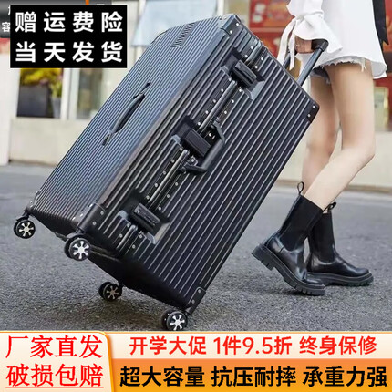 麒珍阁超大号行李箱男大容量铝框拉杆箱80寸出国旅行箱32英寸学生密码箱 黑色【防刮加厚超大+当天发货】 80寸【抗压防刮，加大加厚】